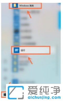 win7纯净版电脑流氓软件删除又自动恢复