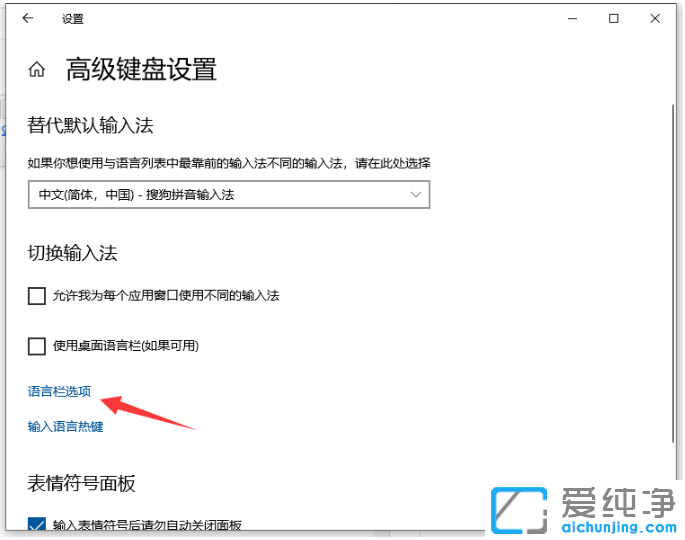 win10������ϵͳ�Զ������뷨�л�����