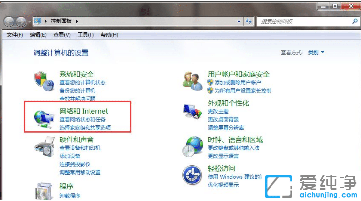 几步修复win7纯净版重装后连不上网络