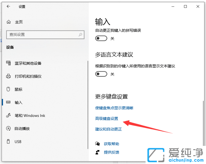 win10������ϵͳ�Զ������뷨�л�����