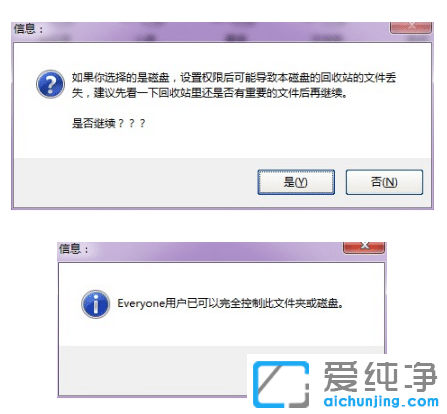 win7一键共享局域网工具操作使用说明