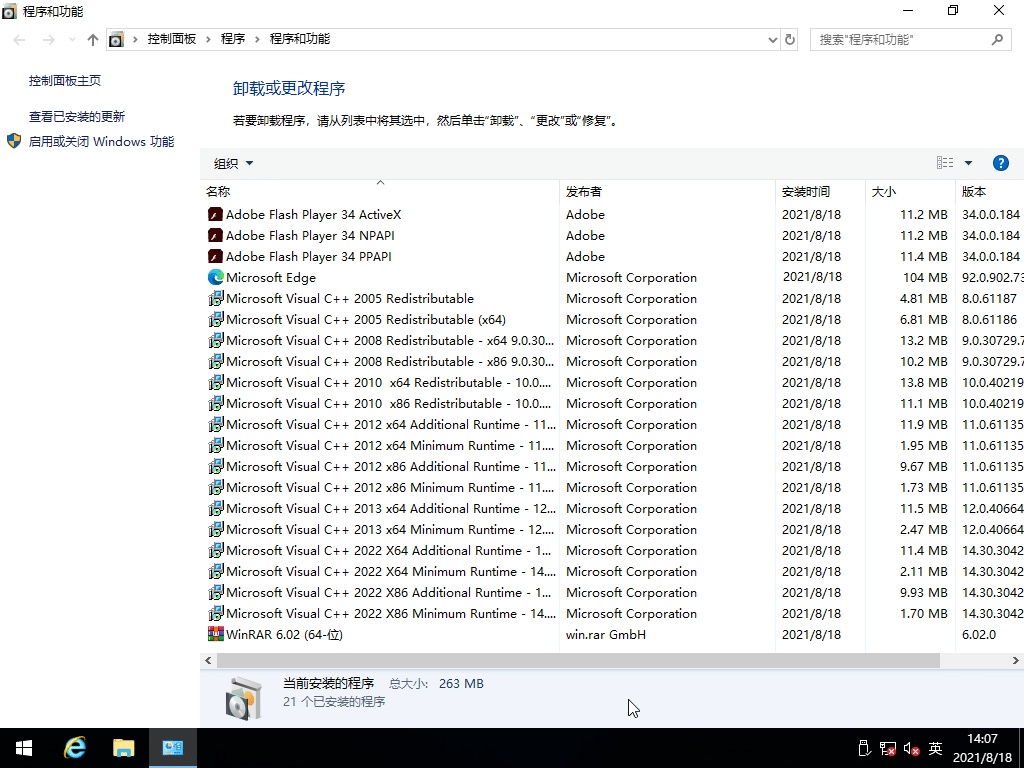 Win10ϵͳ�Ѱ�װ����