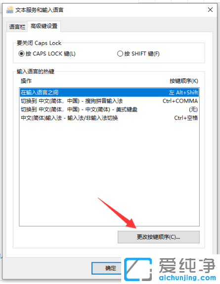 win10������ϵͳ�Զ������뷨�л�����