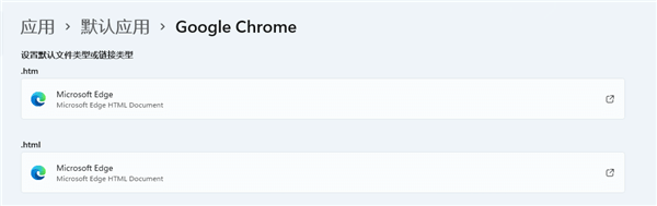 微软蜜汁操作 Win11中改个浏览器太难了