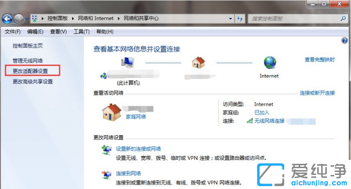 几步修复win7纯净版重装后连不上网络