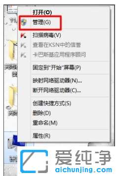 win7纯净版系统硬盘分区格式哪里查看