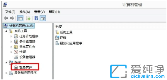 win7纯净版系统硬盘分区格式哪里查看