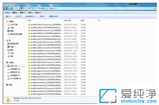 教你正确删除win7纯净版系统中休眠文件