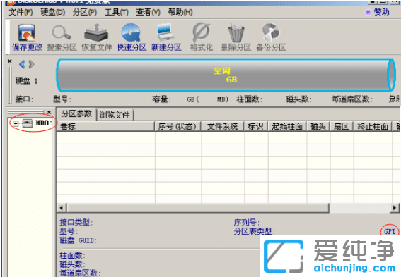 win10纯净版硬盘GPT分区和MBR分区相互转换