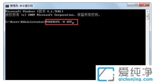 教你正确删除win7纯净版系统中休眠文件