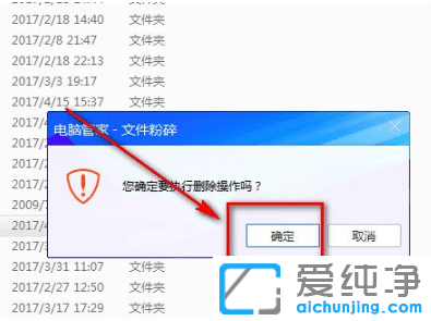 win10纯净版强制删除流氓文件的操作技巧