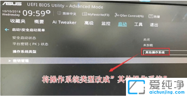 安装win7纯净版华硕主板设置U盘启动