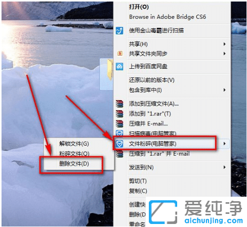 win10纯净版强制删除流氓文件的操作技巧