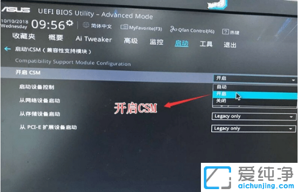 安装win7纯净版华硕主板设置U盘启动