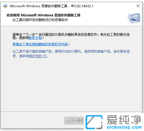 win10纯净版清除流氓软件的软件有哪些