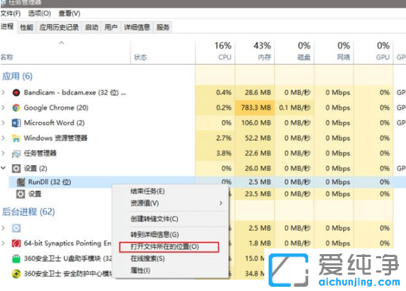 避免win10纯净版状态栏广告弹出来的设置