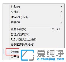 win7纯净版系统Internet阻止打开文件怎么取消