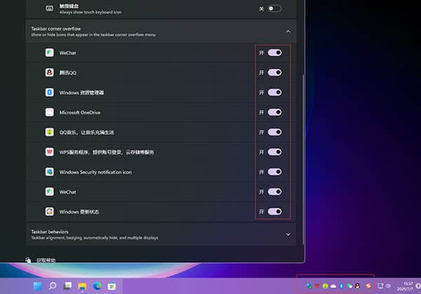 win11���½ǵ�ͼ�����ȫ������ʾ������