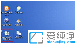 win10纯净版ntldr文件丢失开不了机