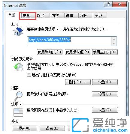 win7纯净版系统Internet阻止打开文件怎么取消
