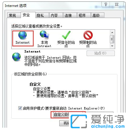 win7纯净版系统Internet阻止打开文件怎么取消