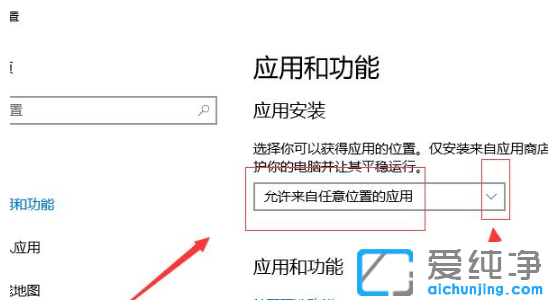防止win10纯净版莫名其妙自动安装软件