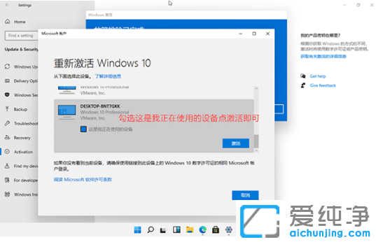 一步步激活win11系统操作演示