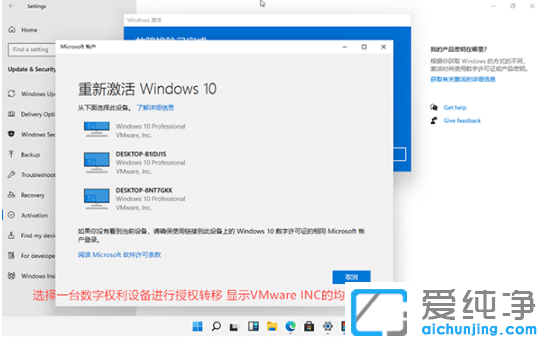 一步步激活win11系统操作演示