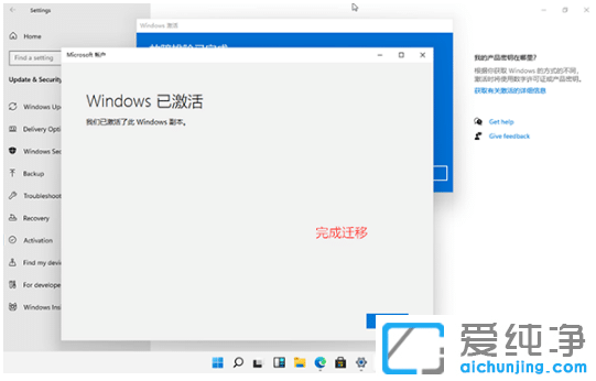 一步步激活win11系统操作演示