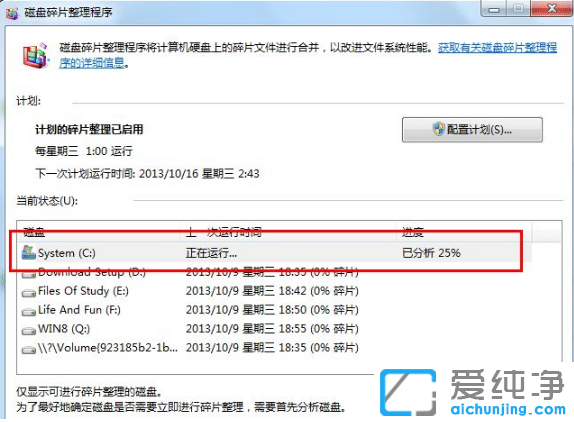 ���win7������ϵͳ�������Ż���ʩ