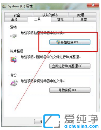 ���win7������ϵͳ�������Ż���ʩ