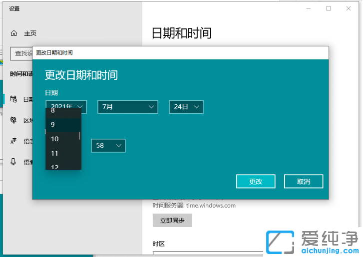 ����win10��������ô�޸�ϵͳʱ��