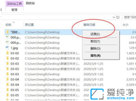 3种方法快速恢复win10纯净版误删文件