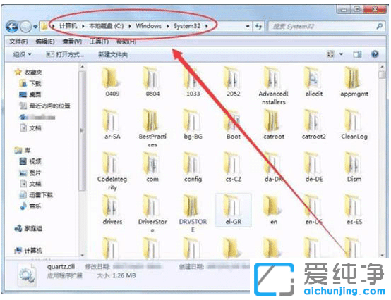 win7纯净版系统没有找到quartz.dll怎么处理