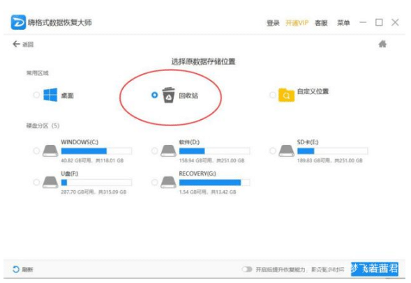 3种方法快速恢复win10纯净版误删文件