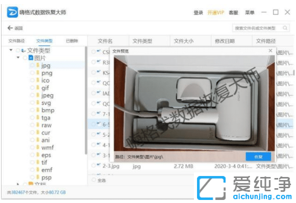 3种方法快速恢复win10纯净版误删文件