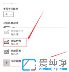 win10�������Դ����뷨���ò���