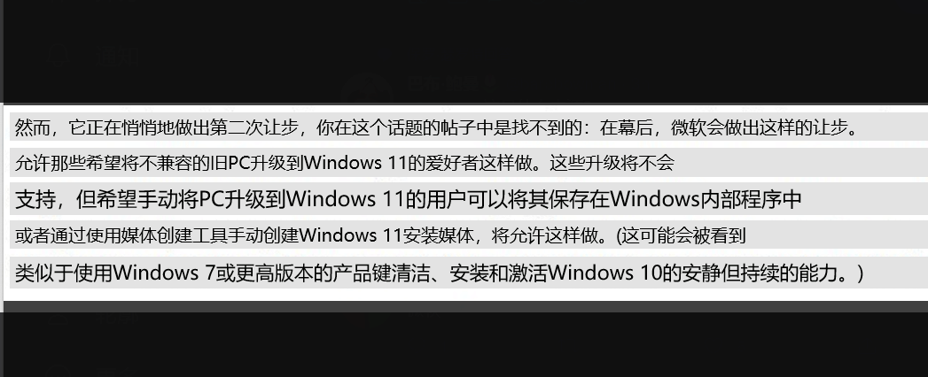 ΢��Ĭ��������������Ӳ�����ͨ�����ʰ�װWin11ϵͳ��