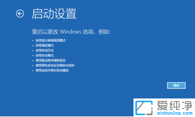 示范win10纯净版进入安全模式删除流氓软件