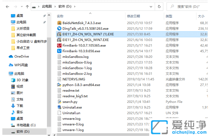 示范win10纯净版进入安全模式删除流氓软件
