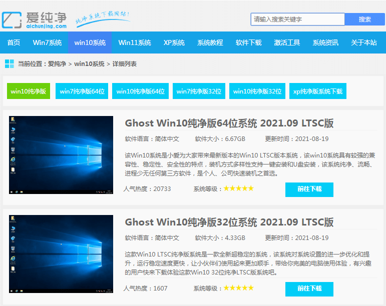 ×îÐÂwin10 ghost¾µÏñ´¿¾»°æÏµÍ³ÏÂÔØµØÖ·ÍƼö