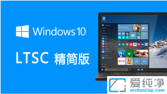 win10רҵ���LTSC��װ�ĸ��汾��