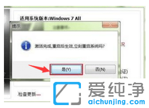 好用的win7纯净版系统激活工具激活软件推荐