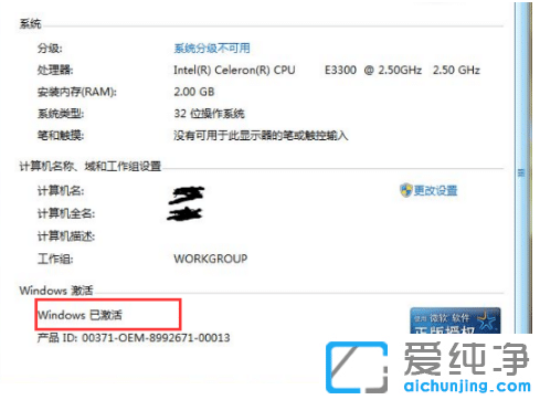 好用的win7纯净版系统激活工具激活软件推荐