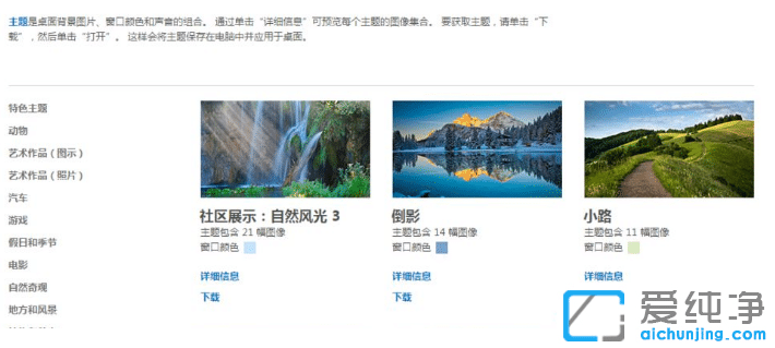 安装win7纯净版最低的电脑配置要求是什么