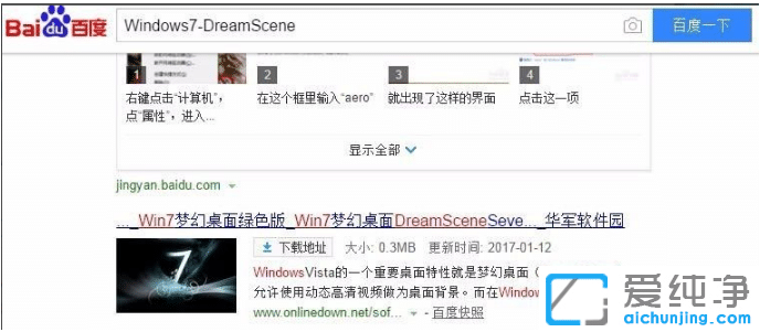 ���㶯̬��ֽ��ô��win7���������������ʹ��