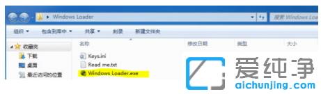 分享好用的win7系统破解激活工具怎么用