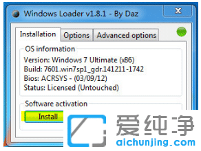 分享好用的win7系统破解激活工具怎么用