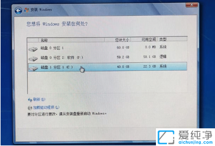 硬盘安装win7原版纯净系统镜像最快速方法