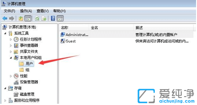 win7纯净版还原系统后账号被停用怎么恢复
